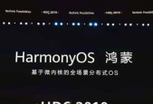 华为鸿蒙系统手机型号大揭秘（探索华为鸿蒙系统手机型号的全新世界）