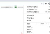解决电脑网页图片无法显示的问题（探寻原因和解决方案）