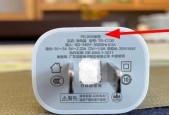 如何查看充电器的瓦数？
