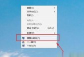 Win7全屏游戏去黑边设置方法是什么？如何解决全屏游戏黑边问题？