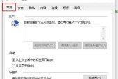 如何将电脑默认浏览器更改为其他浏览器（简单操作教程）