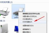 探索电脑自带的PDF打印机功能（发现便捷高效的打印利器）