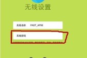 手机安装路由器并设置密码的步骤是什么？