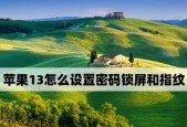 电脑桌面锁屏设置密码怎么弄？步骤是什么？