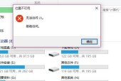 U盘文件损坏与无法读取的系统修复方法（快速解决U盘文件损坏问题）