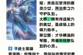 王者荣耀中哪个角色最适合自己？