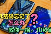如何快速解除电脑开机密码？1招教你轻松搞定！