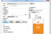如何制作PDF文件？PDF格式文件的制作步骤是什么？