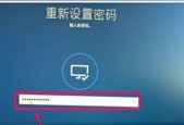 忘记Win7笔记本电脑开机密码怎么办（解决忘记Win7笔记本电脑开机密码的方法和技巧）