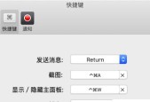 台式电脑截图技巧解析（掌握按键快捷键）