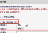 如何设置路由器的WiFi设置教程（轻松学会配置路由器WiFi设置）