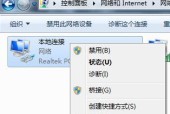 Win7关闭445端口的方法（保护电脑安全）