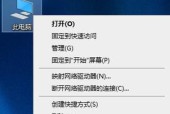 Win10分辨率调整故障及解决方法（Win10分辨率无法调整的原因分析及解决方法）