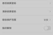 如何设置锁屏密码？有哪些实用的技巧？