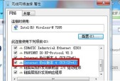 电脑有网却无法上网怎么回事？如何解决？