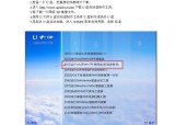 一步步教你如何使用U盘重装系统（轻松搞定）
