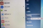 如何设置开机密码来保护你的电脑（学习如何在电脑上设置开机密码）