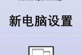 电脑上网快主要靠什么驱动？如何优化网络设置？
