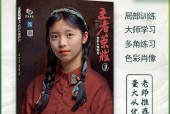 如何临摹王者荣耀人物水粉画？需要哪些技巧？