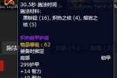 魔兽急速装备属性如何选择？