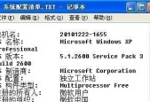 如何查看电脑的配置参数和型号（快速了解电脑硬件信息）