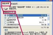 如何彻底清除电脑C盘中的垃圾软件记录？