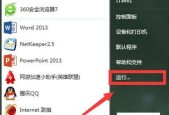 从文件删除到回收站恢复的小妙招（快速恢复误删文件）