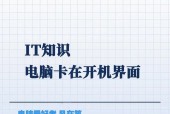 电脑卡死关机常见原因有哪些？如何预防？