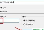 如何去除U盘的写保护功能（解决U盘写保护问题的有效方法）