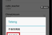 已连接无internet访问权限怎么办？如何快速解决网络连接问题？