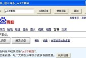 免费创建网站的平台，轻松打造个人品牌（一站式服务）