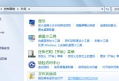Win7打开隐藏文件夹的方法（快速解锁隐藏文件夹的秘诀）