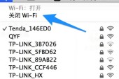 电脑无法连接WiFi网络的原因及解决方法（排除故障并恢复网络连接）