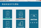 免费U盘数据恢复软件推荐及使用技巧（找回误删除文件的最佳解决方案）