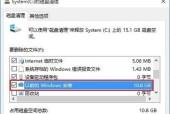 清理电脑C盘的垃圾文件，让电脑运行更加流畅（轻松摆脱C盘无用的东西）