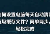 如何深度清理电脑垃圾？详细步骤是什么？