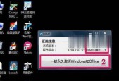 win7副本不是正版解决方法是什么？win7副本问题解决步骤有哪些？
