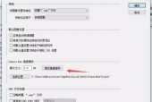 电脑暂存盘已满，如何有效清理（解决电脑暂存盘已满问题的实用方法与技巧）