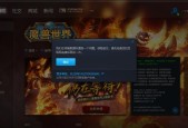 解决魔兽世界战网无法登陆问题（探究原因）