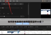 电脑剪辑视频教程（学会用电脑剪辑视频）