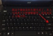 笔记本电脑F9键无反应的解决方法是什么？