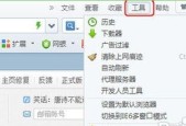 电脑设置浏览器为默认浏览器的方法（轻松更改默认浏览器）