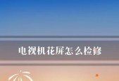 电脑显示屏出现花屏竖条纹怎么办？图解修复步骤是什么？