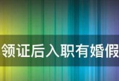 如何妥善请假参加在职面试（请假条范例及注意事项）