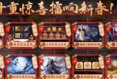 王者荣耀春节购买指南是什么？哪些物品最值得购买？