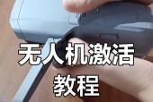 手机摄像头安装在无人机的步骤是什么？如何确保稳定？