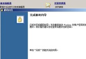 电脑开机密码忘记怎么办？如何快速恢复访问权限？