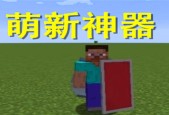 我的世界盾牌无法放置的原因是什么？