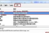 解除开机还原系统的方法——告别win7开机还原系统的限制（Win7开机还原系统解除教程）