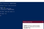 正版windows10激活密钥如何获取？激活过程中常见问题有哪些？